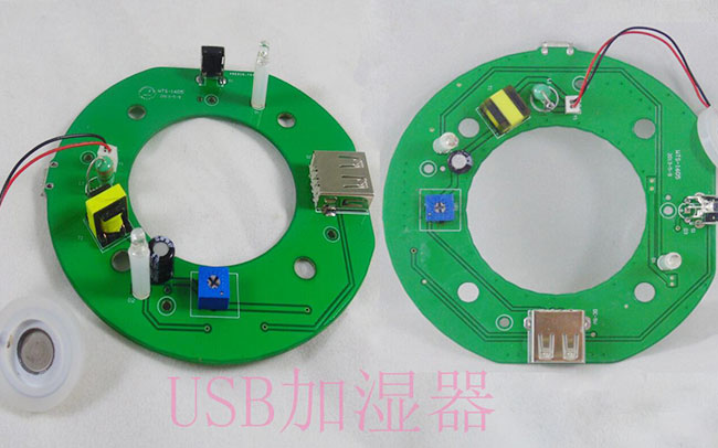 USB加湿器WTS-1605 PCBA板